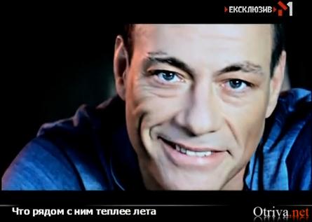 Ирина Билык & Ольга Горбачева feat. Jean-Claude Van Damme - Я Люблю Его